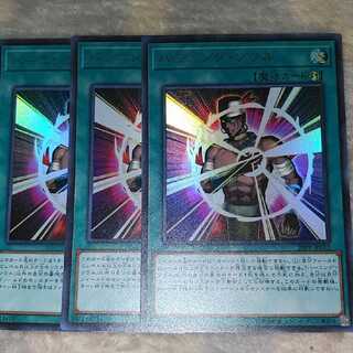 [Set of 3] Burning Soul Ultra 20PP-JP012