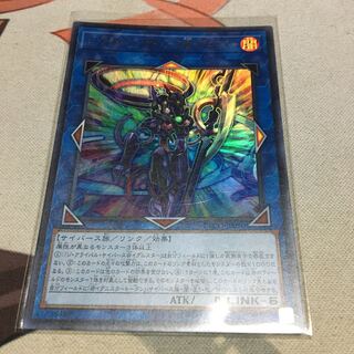 The Arrival Cybers @ Ignistar Ultra