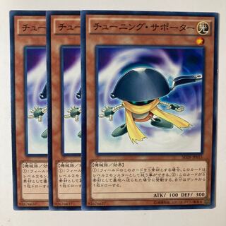 5440 Tuningware ☆7201