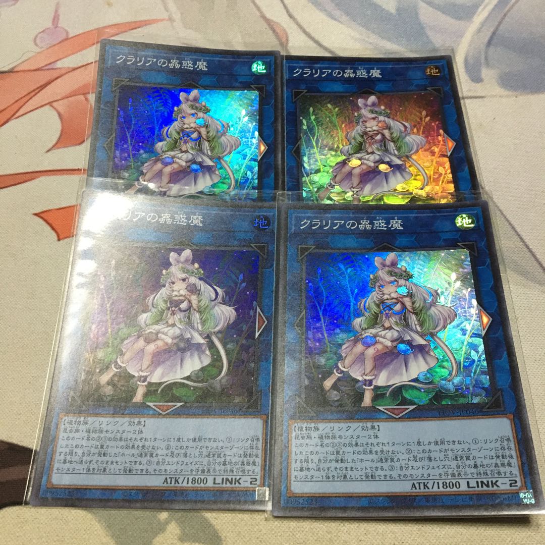 Traptrix Cularia Super Rare