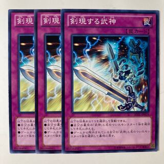 Bujin Regalia - The Sword