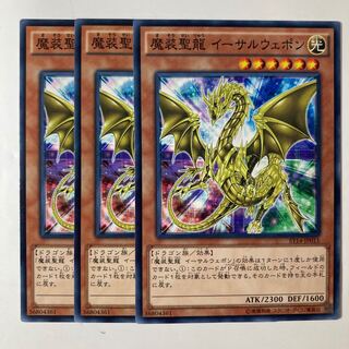 Aether, the Empowering Dragon