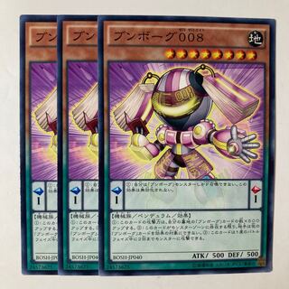 5444 Bumborg008 ☆7206