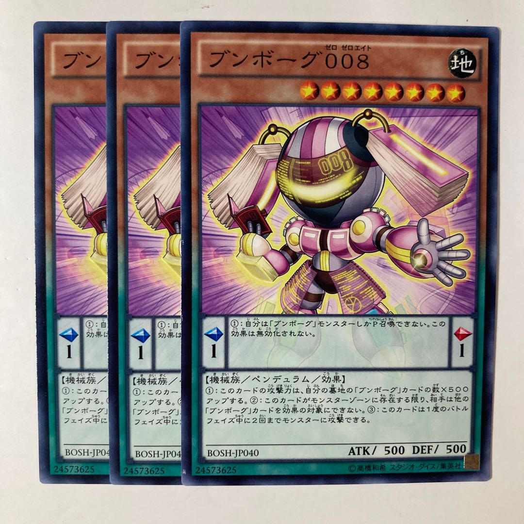 5445 Bumborg008 ☆7207