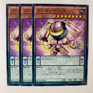 5445 Bumborg008 ☆7207