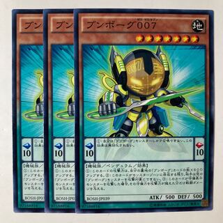 5446 Boomborg 007 ☆7208