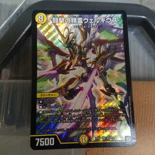 専用 闘門の精霊ウェルキウス 31日過ぎたら値上げ