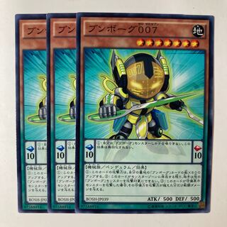 Boomborg 007 ☆7209