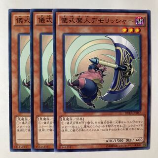 5448 Djinn Demolisher of Rituals ☆7210