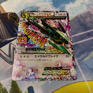RayquazaEX PROMO 25th Anniversary
