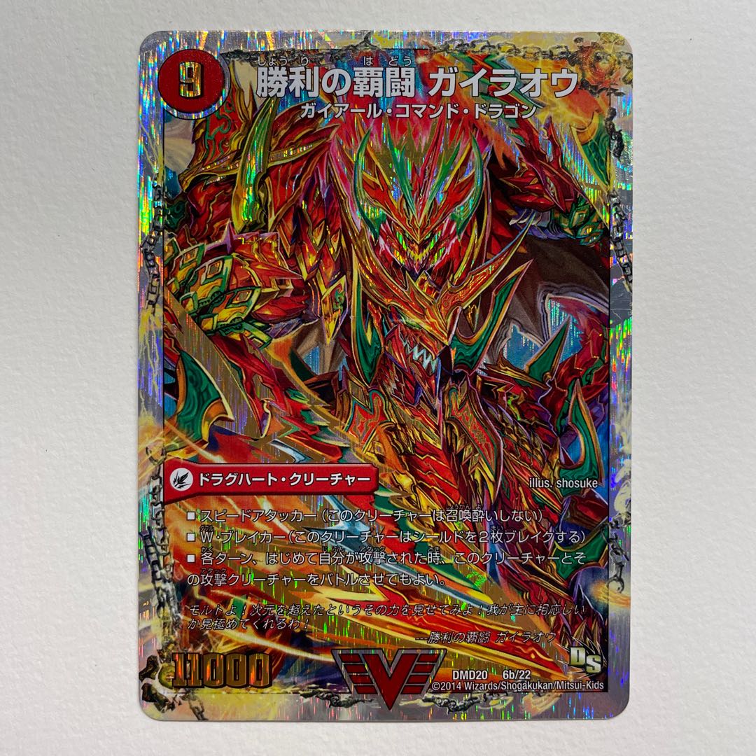 HaFighting Shoguryu Sword Gaiaobahn|HaFighting Gaiaobahn for Victory