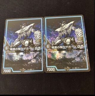 Zagaan, Knight of DarknessGR