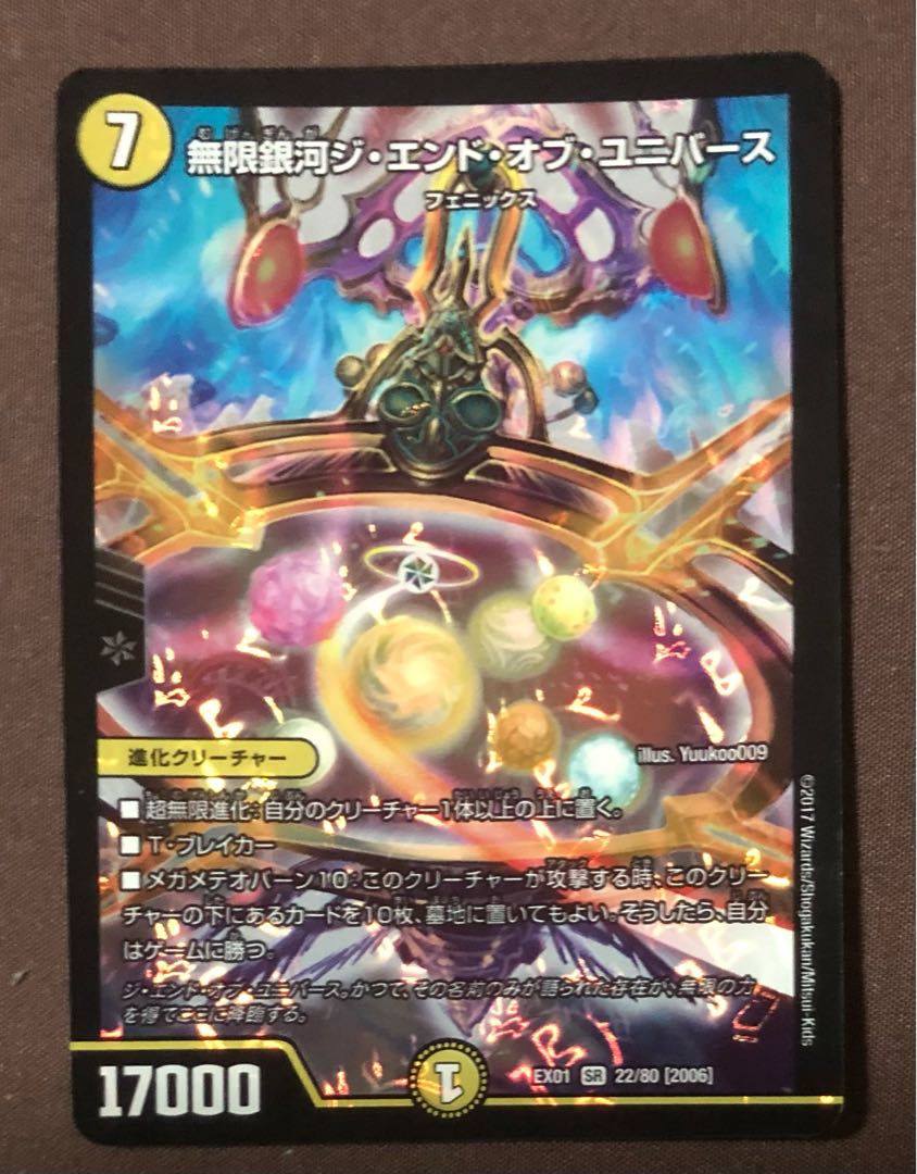 Infinite Galaxy The End of Universe SR