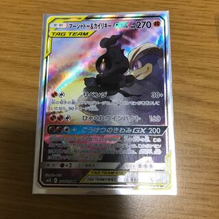 Marshadow & MachampGX