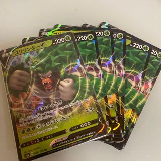 RillaboomV RR 6 copies