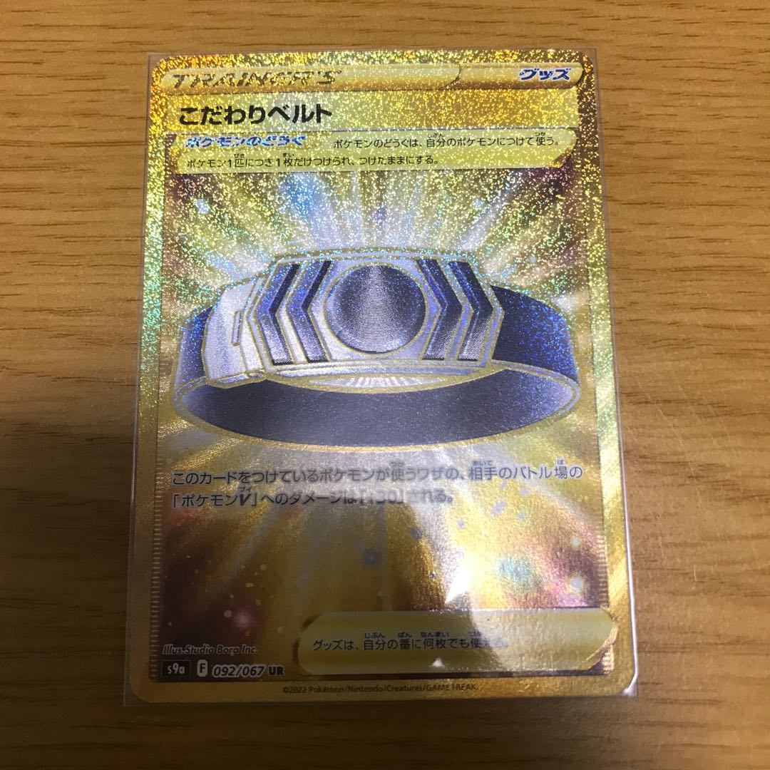 Kikketsu Biancaato UR