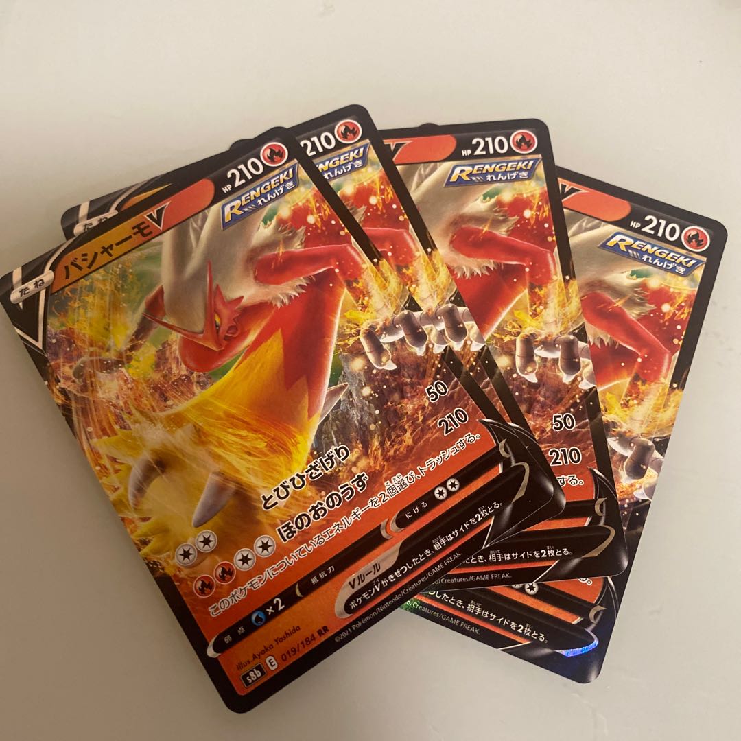 BlazikenV RR 4 copies