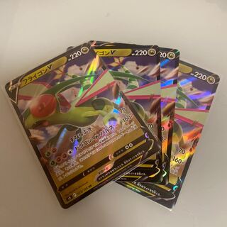 フライゴンV RR 4枚