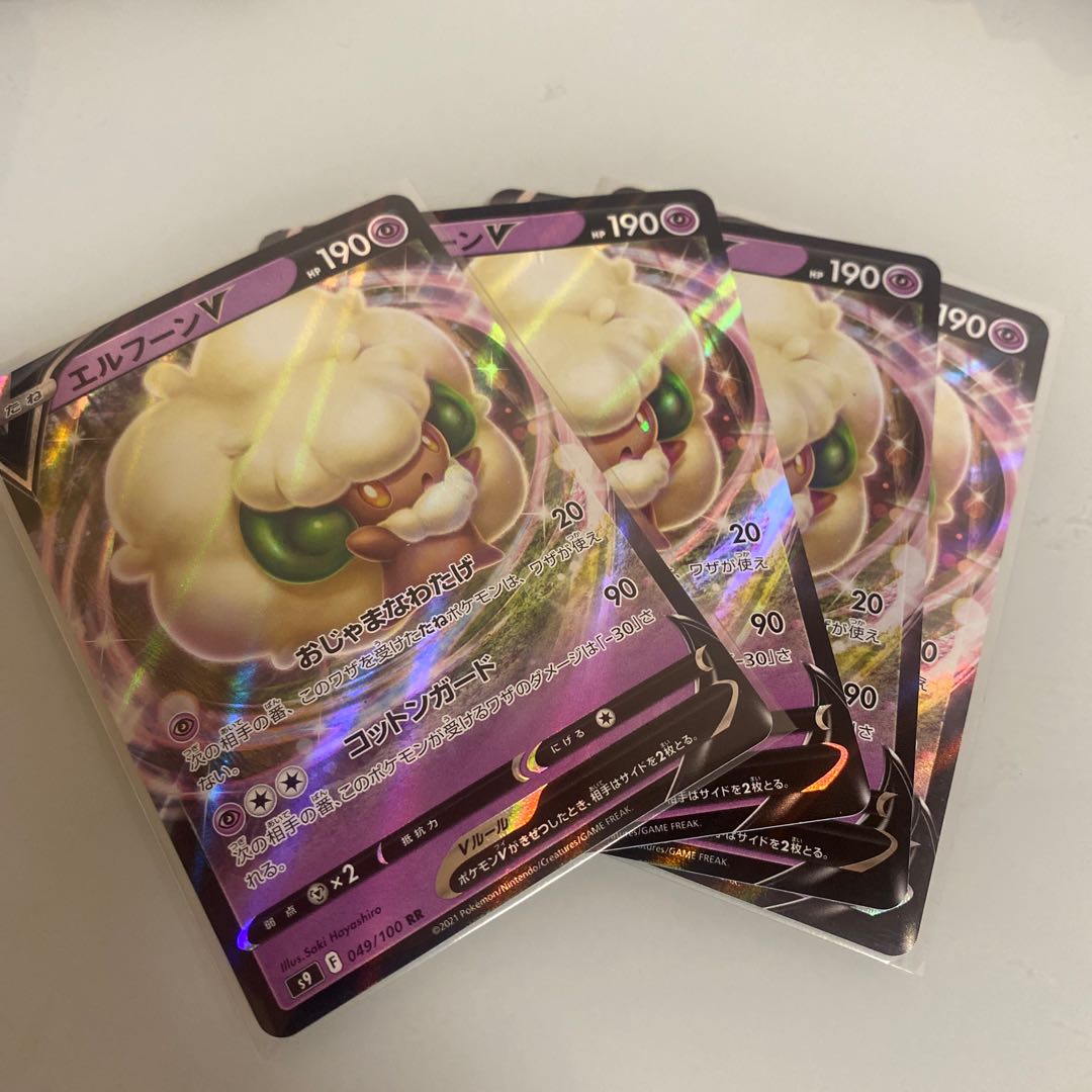 WhimsicottV RR 4 copies