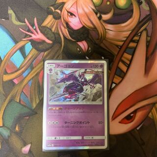 アーゴヨン　チャージアップ