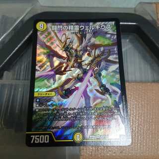 闘門の精霊ウェルキウス 31日過ぎたら値上げ