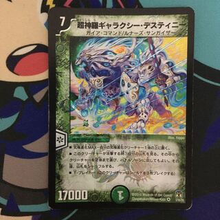 Psychic Shinra Galaxy Destiny