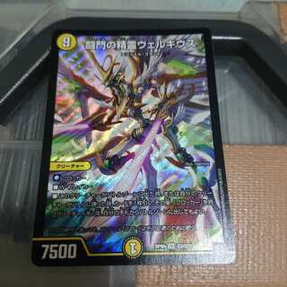 専用 闘門の精霊ウェルキウス 31日過ぎたら値上げ