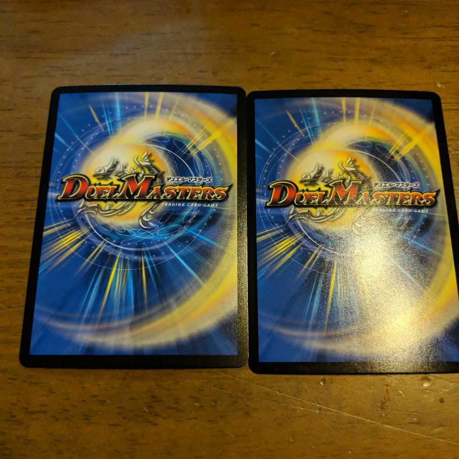 聖竜ボルシャックウルフェウス 2枚