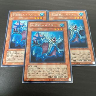 剣闘獣ムルミロ レア