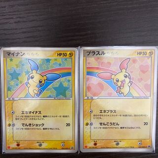 Plusle Minun Mac Promo