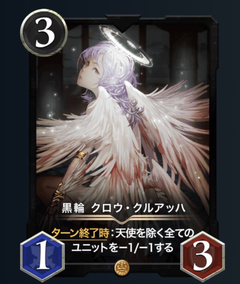 Exclusive Black Wheel Crow - Kruach