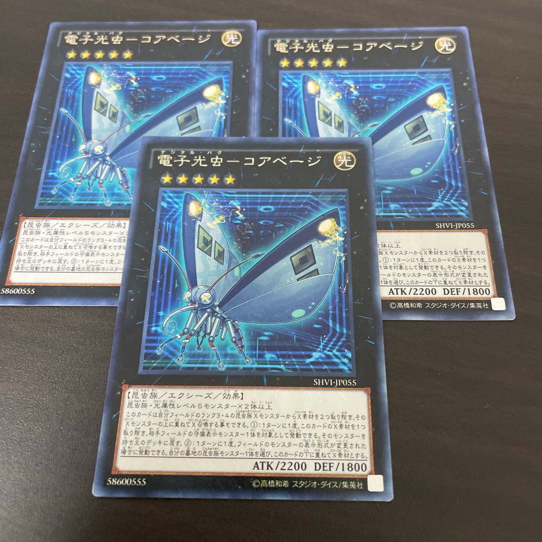 Electron Photobug - Corevage Rare