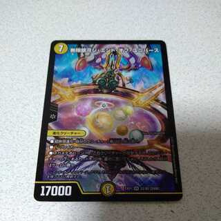 Infinite Galaxy The End of Universe