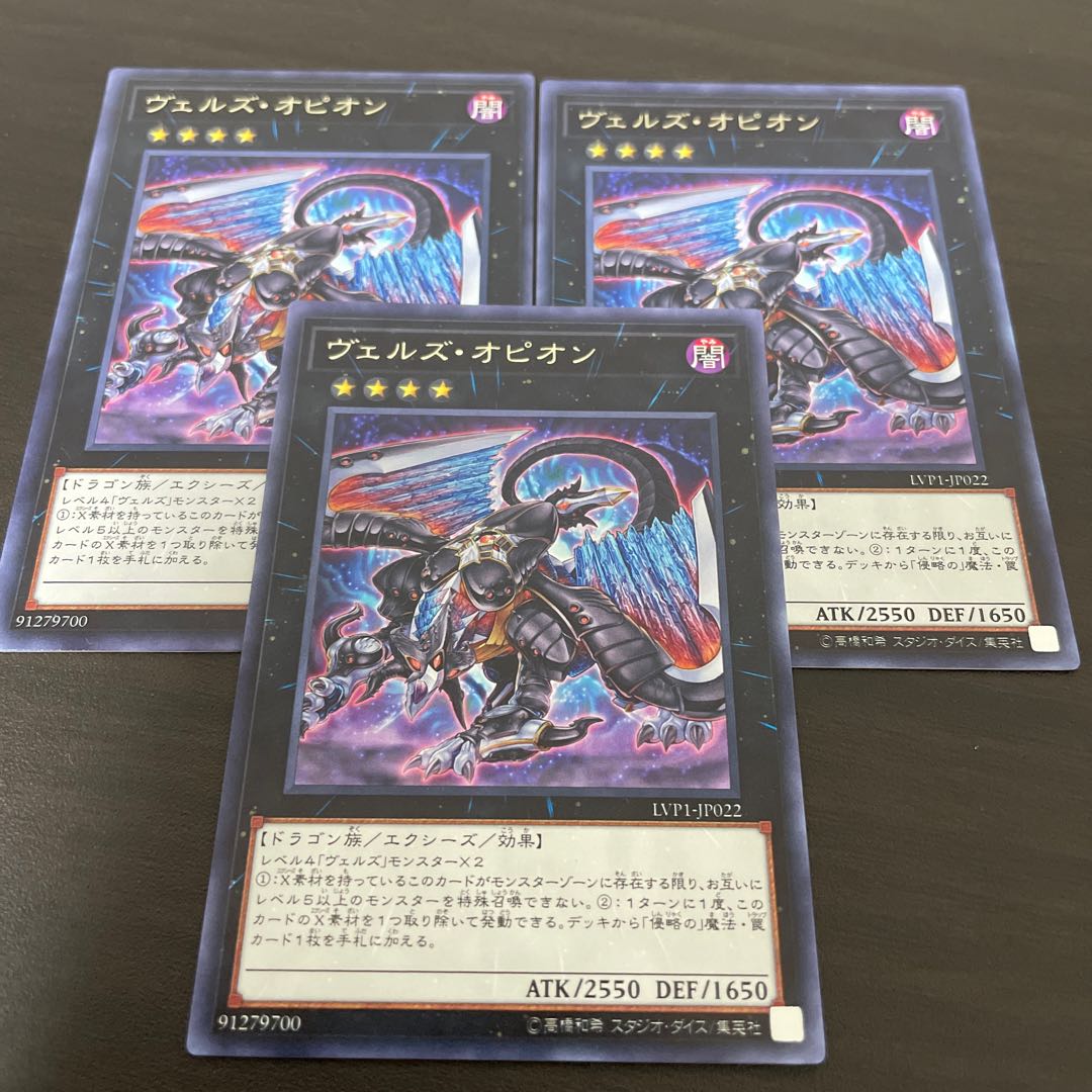 Evilswarm Ophion Rare