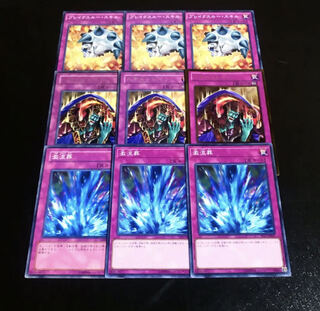 Yu-Gi-Oh Breakthrough Skill Skill Drain Torrential Tribute 9-card set