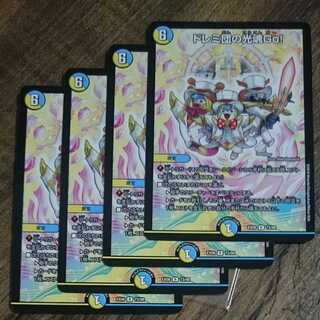 Doremi Dan's Hikari Soul Go!