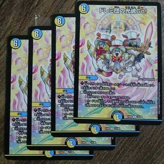 Doremi Dan's Hikari Soul Go!