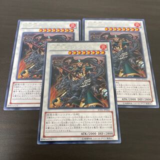 Kou Fire Star - Rishunki Rare
