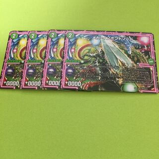 メガ・イノポンド・ソード