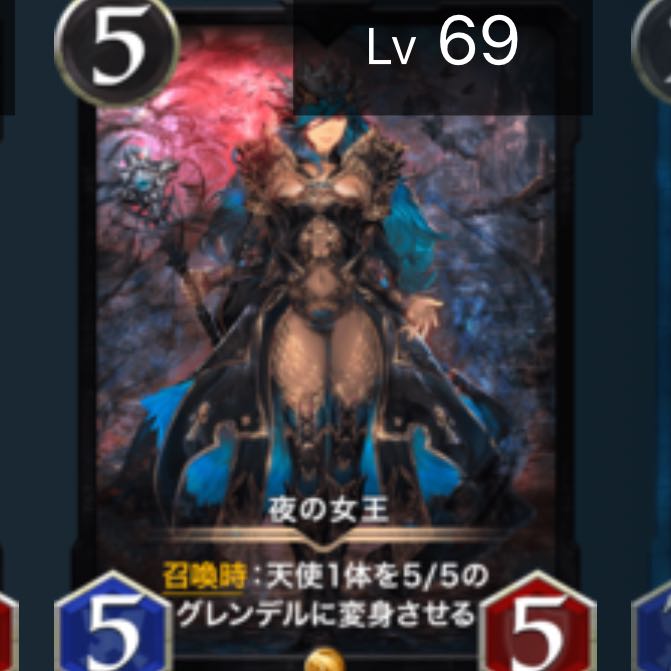 ひでさん専用夜の女王