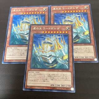 虚の王 ウートガルザ レア