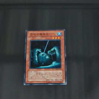 King of the Swamp Normal