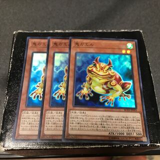 Swap Frog 3 Super Rare