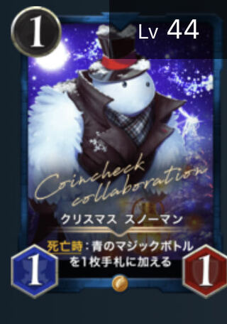 クリスマススノーマン　二枚