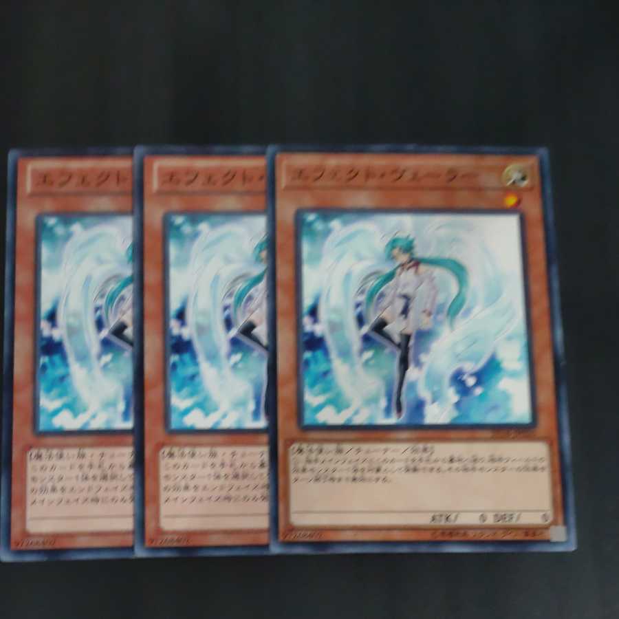 Effect Veiler parallel normal JP077✕3