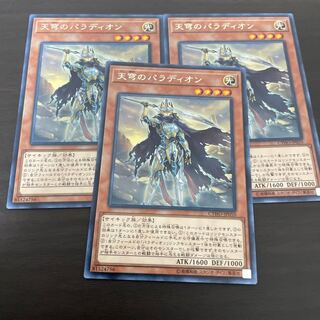 Crusadia Maximus 字レア