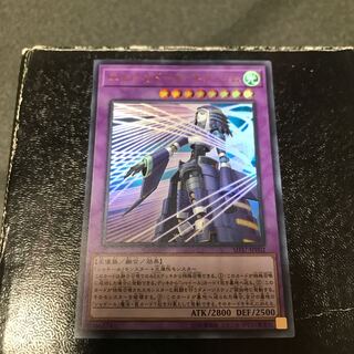 El Shaddoll Construct Ultra Rare