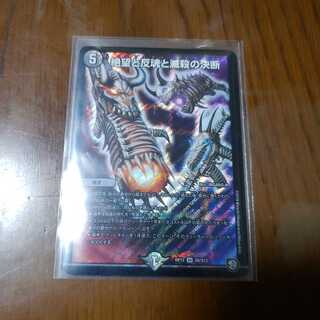 絶望と反魂と滅殺の決断