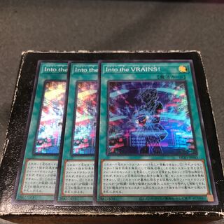 Into the VRAINS! スーパーレア3枚
