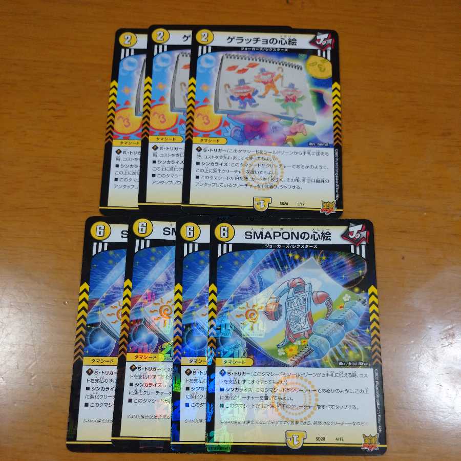 Four SMAPON mind pictures, three Geracchio mind pictures.